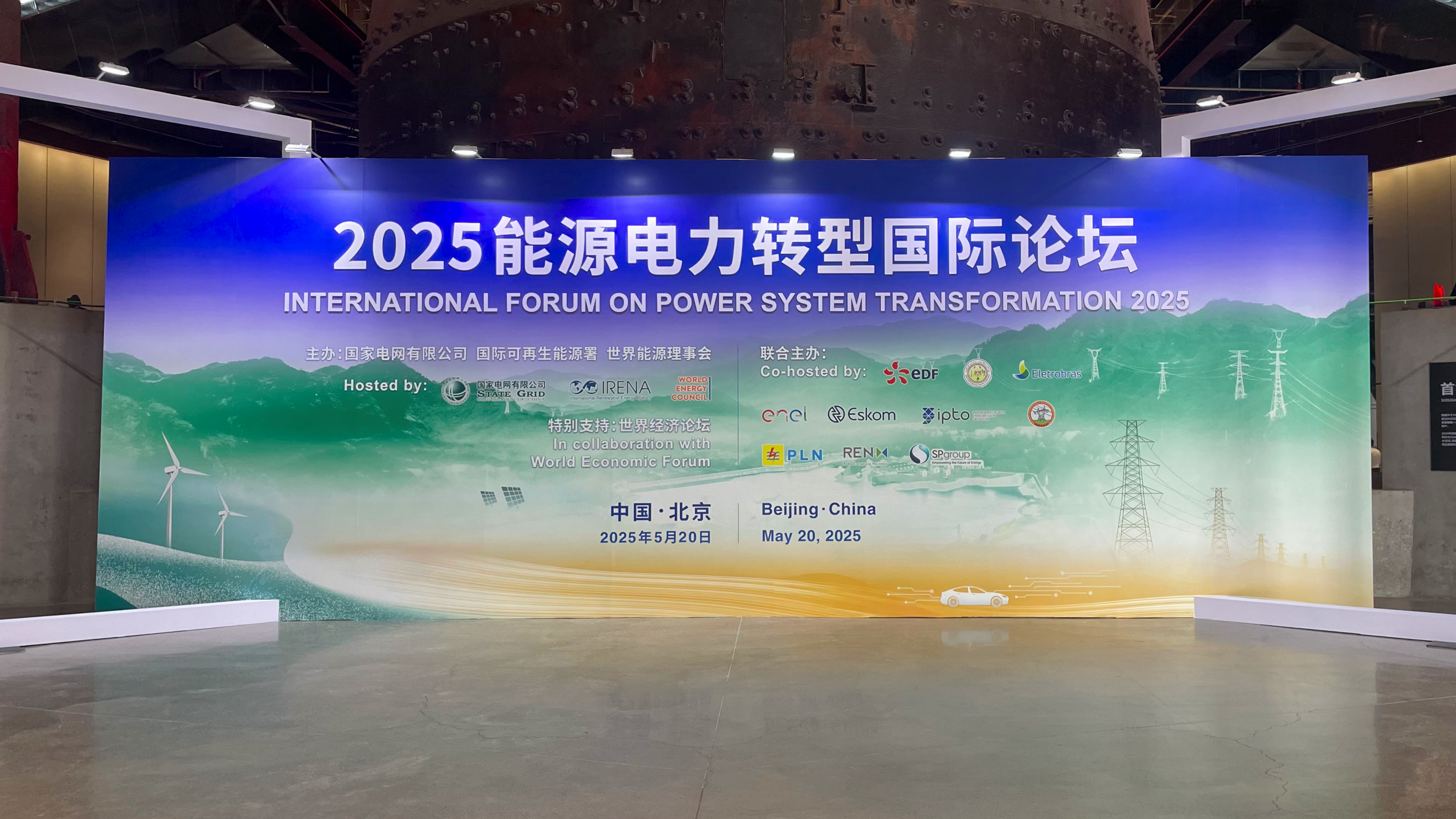 “js3333线路检测中心方案”再登国际平台！js3333线路检测中心科技亮相2025能源电力转型国际论坛